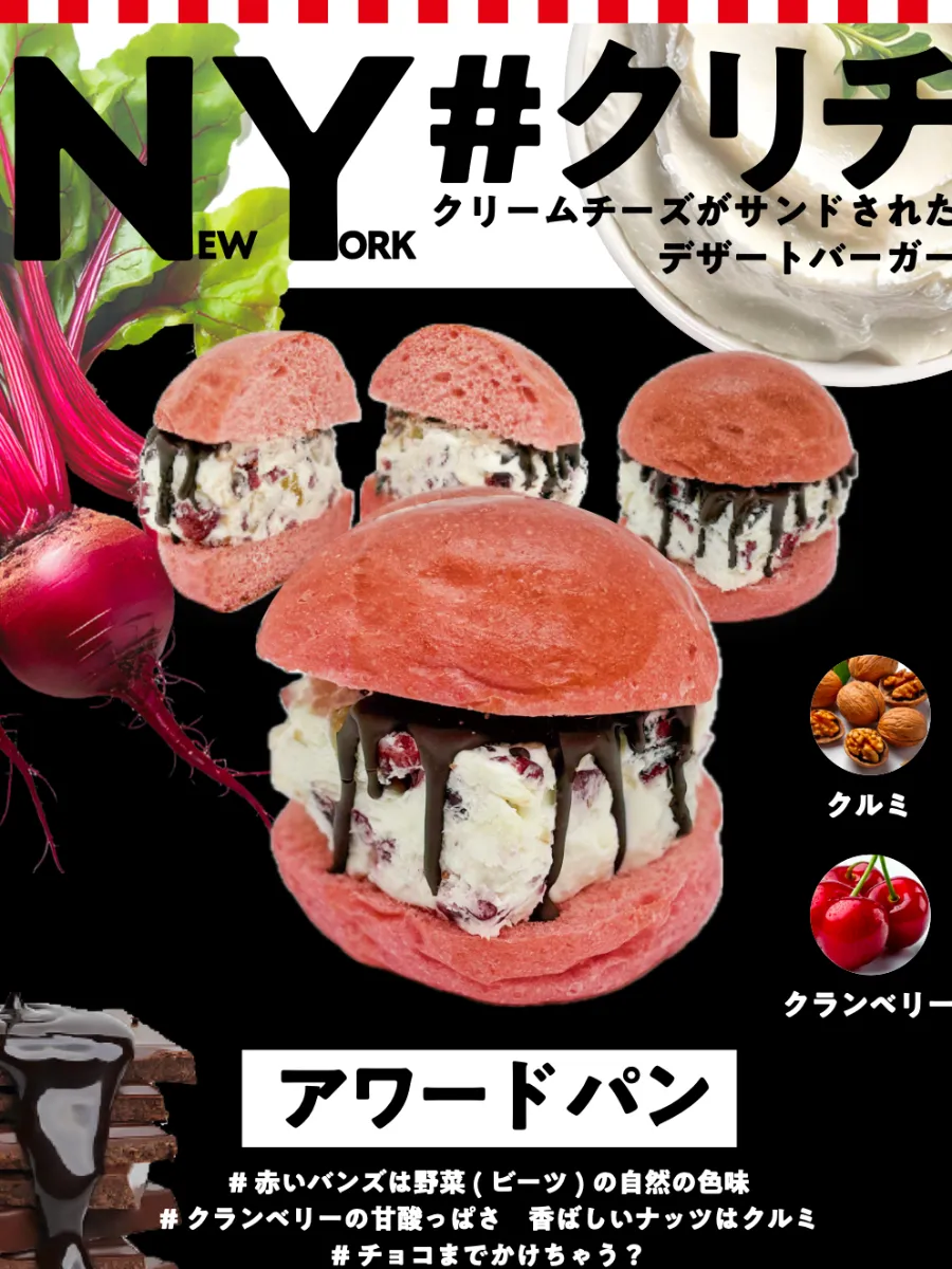 NY#クリチシリーズ完売御礼