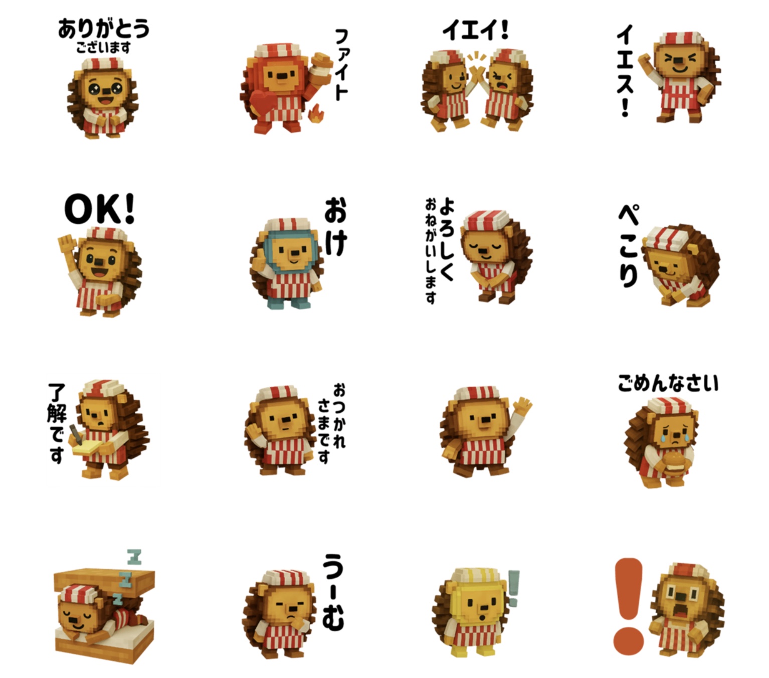 クリチ大好きハリチくん ver1 LINEスタンプ 全16種一覧