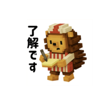 LINEスタンプ「了解です」を送るハリチくん