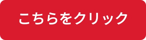 イベント出店