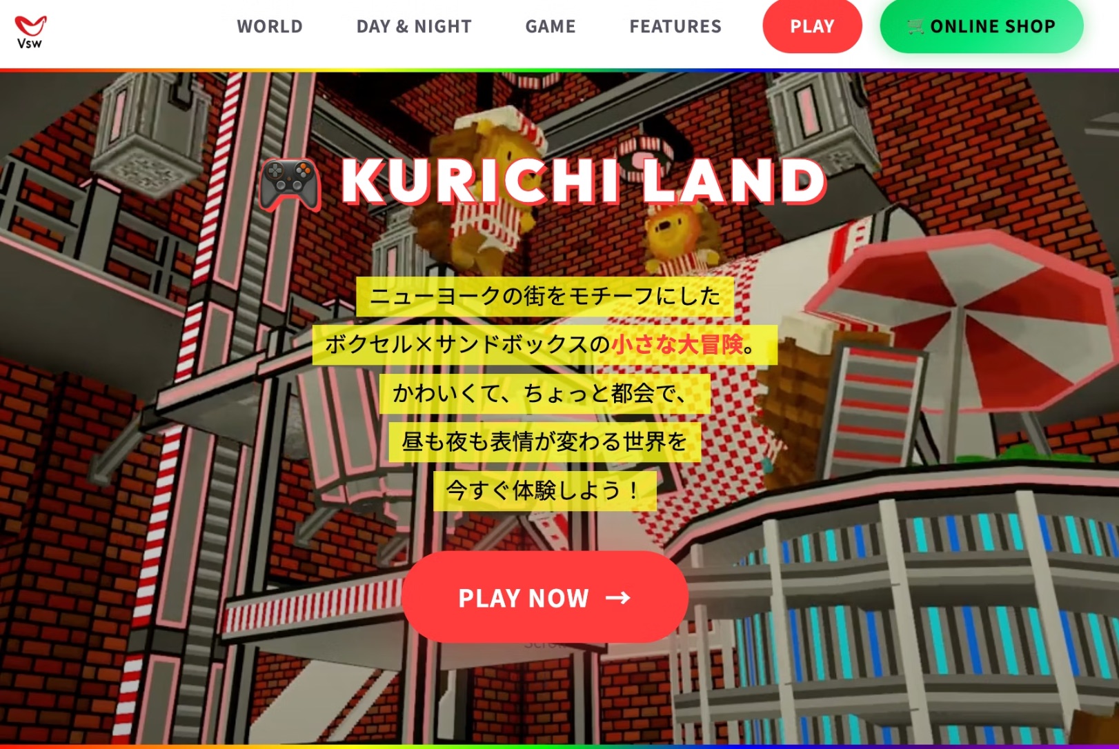 ゲーム開発