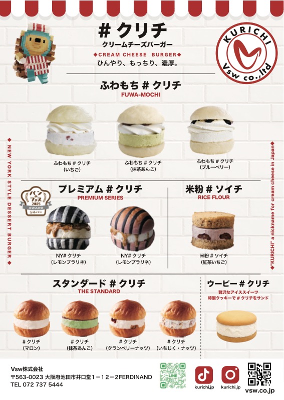 #クリチ 総合カタログ